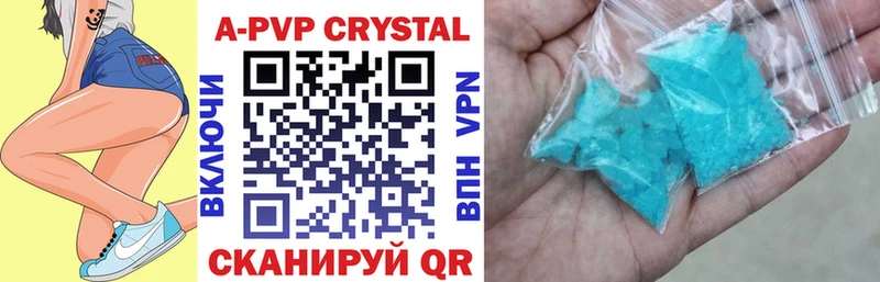 Купить где Ветлуга Alfa_PVP крисы CK