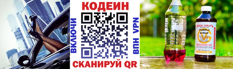 Купить где Ветлуга Кодеиновый сироп Lean Purple Drank