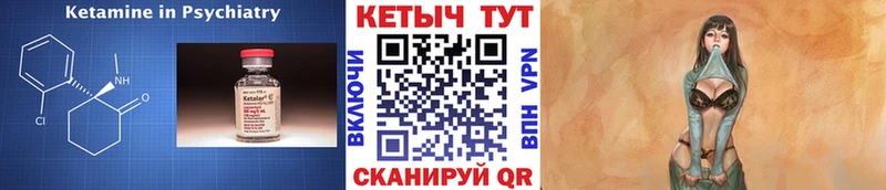 Кетамин ketamine Купить где Ветлуга
