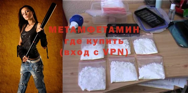 метамфетамин Арсеньев